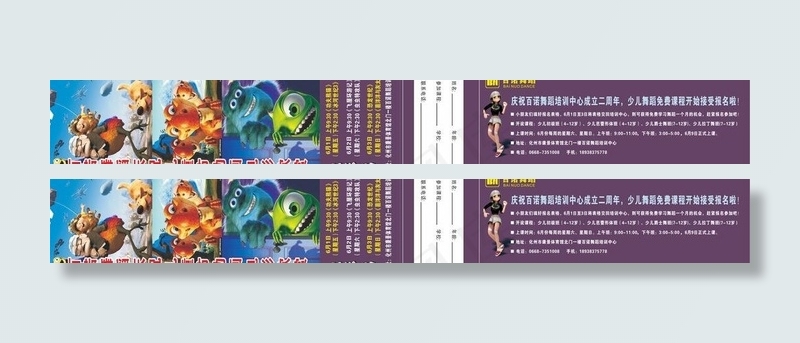 百诺电影票图片cdr矢量模版下载