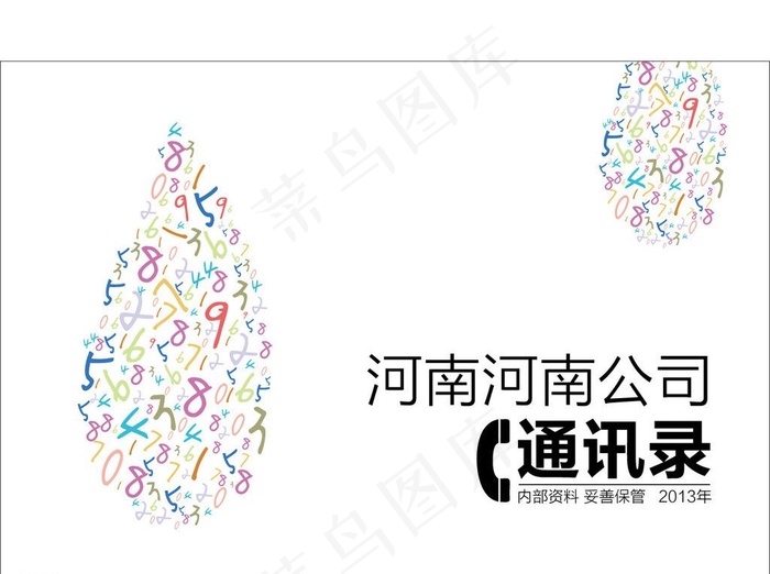 创意通讯录图片ai矢量模版下载