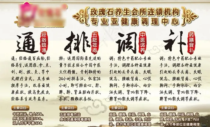 通排调补海报图片(4535X3118(DPI:72))psd模版下载