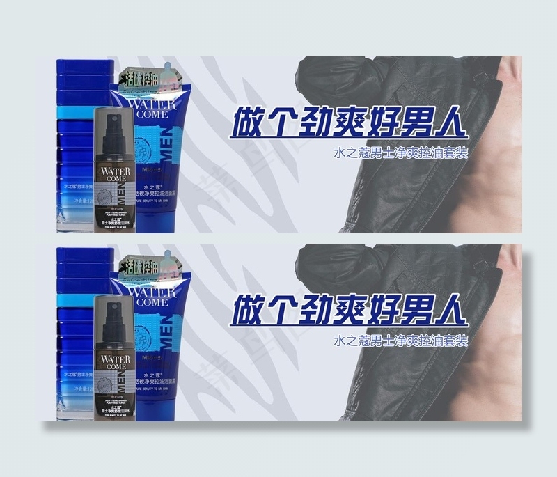 淘宝护肤品轮播图图片psd模版下载