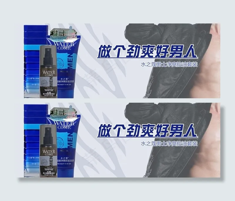 淘宝护肤品轮播图图片psd模版下载