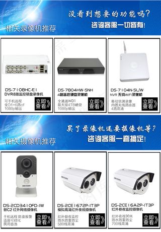 淘宝详情页海报关联销售 首页装修宝...