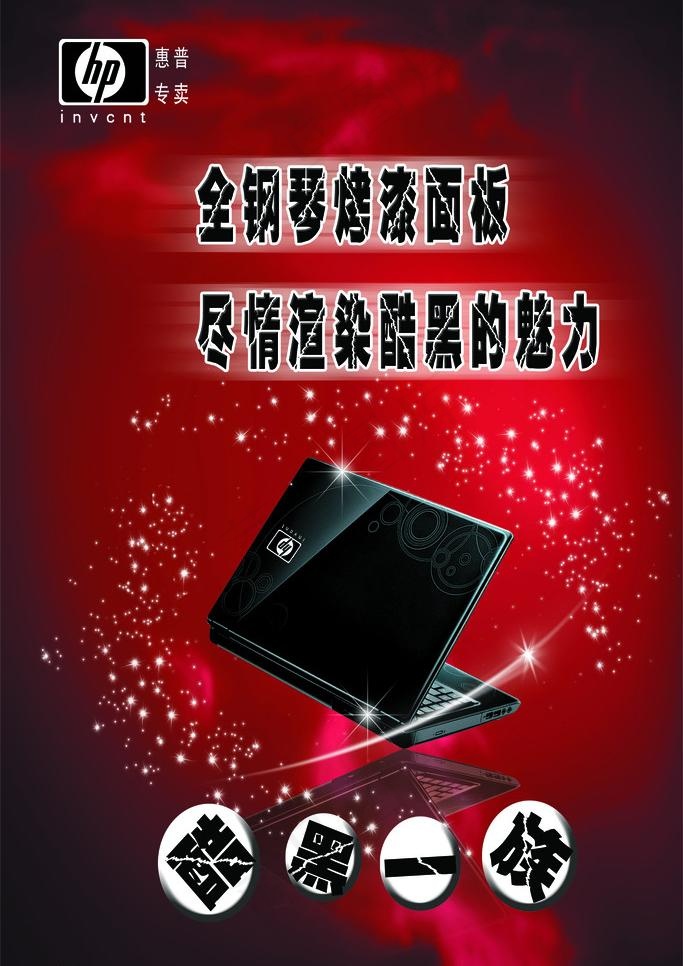 酷黑一族图片(2362X3543(DPI:100))psd模版下载
