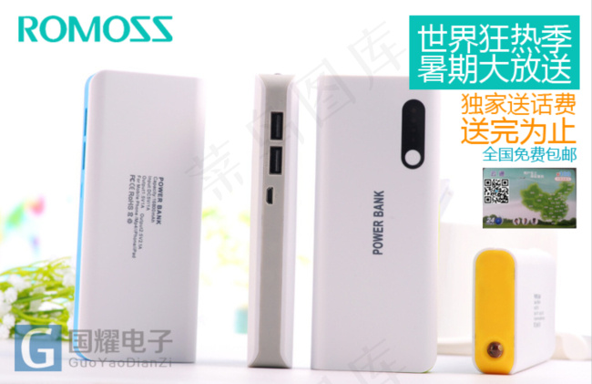 电子产品海报psd模版下载