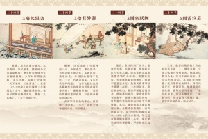 二十四孝中国风