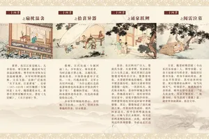 二十四孝中国风