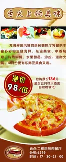 x展架 易拉宝 西餐宣传图片 x展架 易拉宝 西餐宣传图片