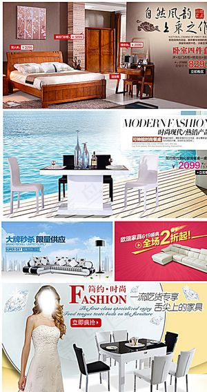 家具海报图片
