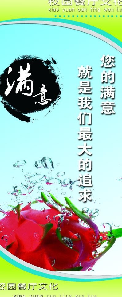 餐厅文化 满意图片psd模版下载