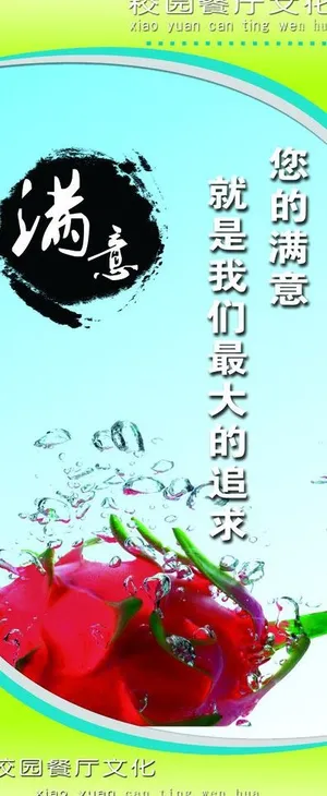 餐厅文化 满意图片