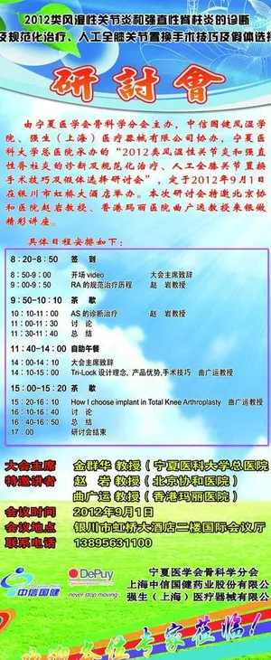 学术会议x展架图片