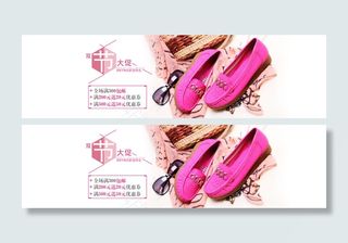 淘宝全屏海报双节大促优惠券鞋子