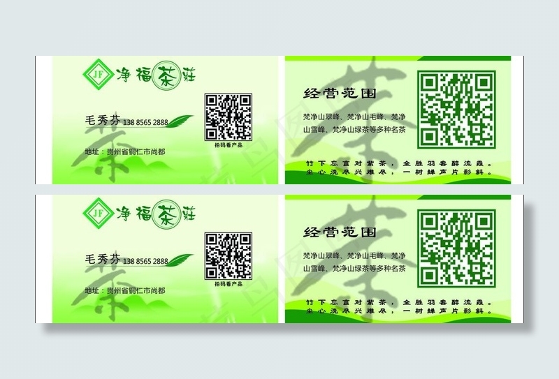 名片图片cdr矢量模版下载