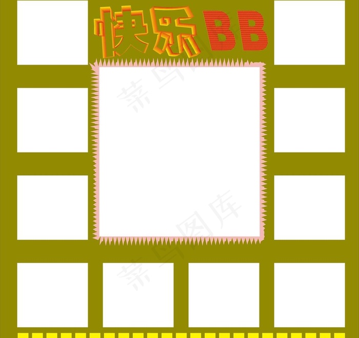 快乐宝宝相框图片cdr矢量模版下载