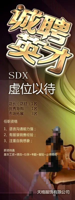 招聘英才