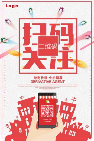 扫码关注微信支付宝扫一扫促销海报