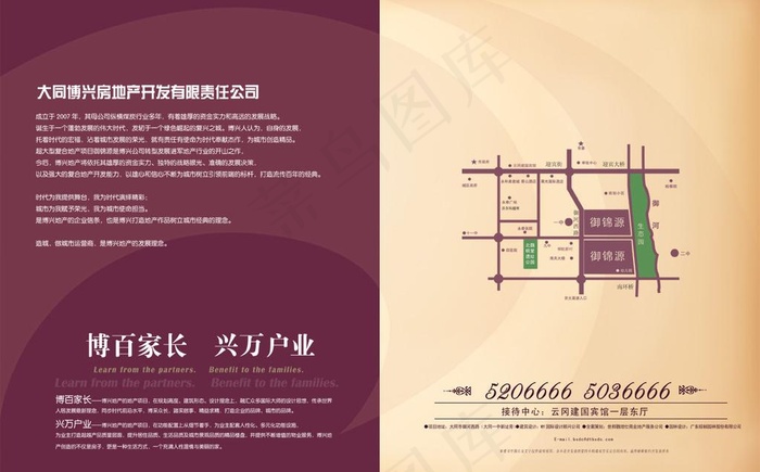 地产楼书图片(4961X3366(DPI:300))psd模版下载