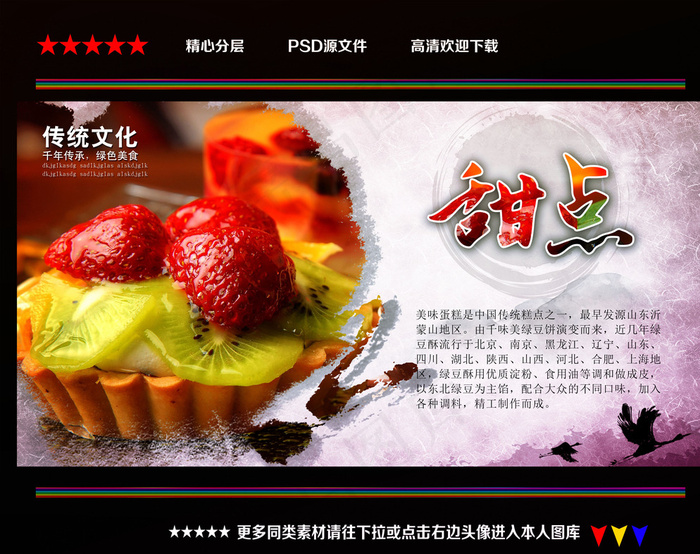 蛋糕甜点图片