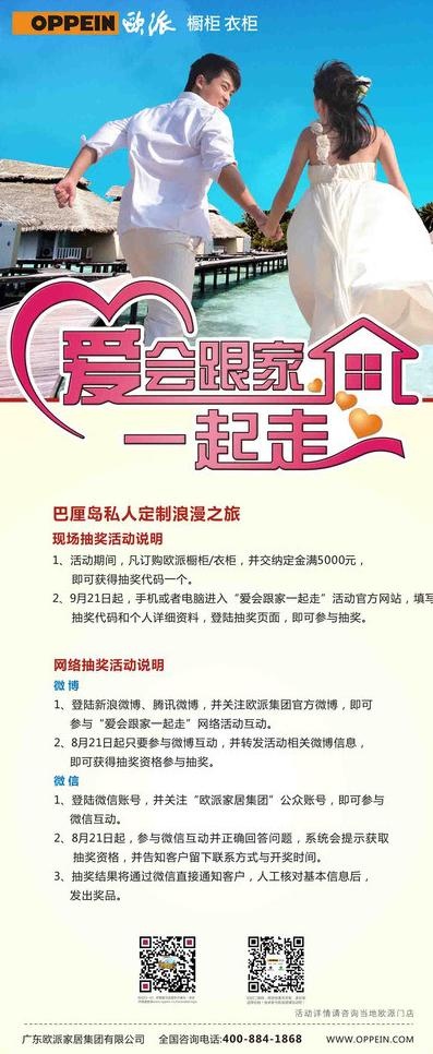 欧派橱柜展架图片