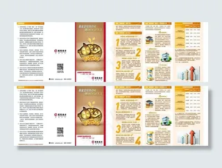 招商银行基金定投折页图片