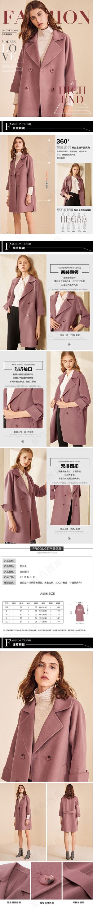 冬装韩版羊毛双面呢大衣详情页