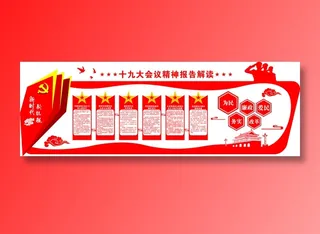 党员|活动室|党建|廉政|廉洁|文化墙