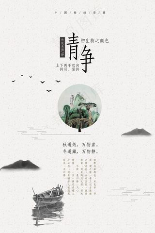 中国风海报图片