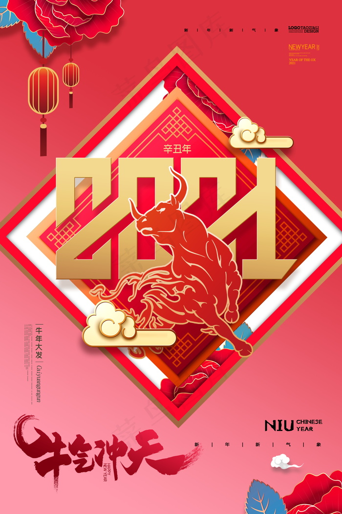 牛年 牛年海报 牛年背景图片