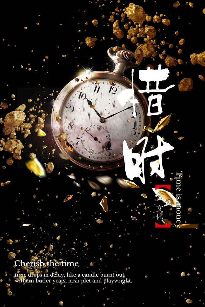 感恩励志海报图片psd模版下载