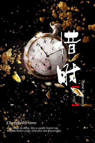 感恩励志海报图片