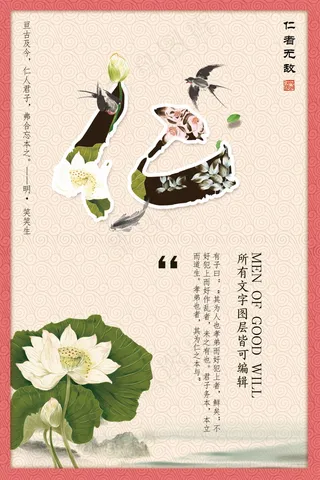 中国风海报图片