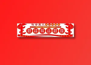 核心主义文化墙