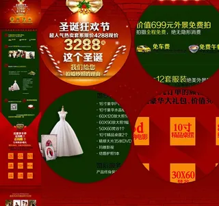 婚纱摄影专题页图片