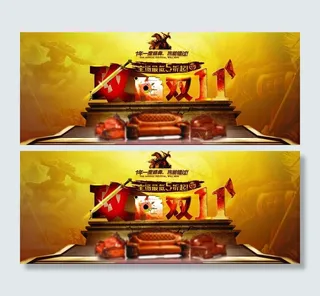 双11海报图图片