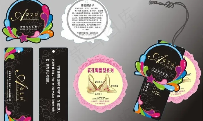 安艾儿精美高档套标图片cdr矢量模版下载