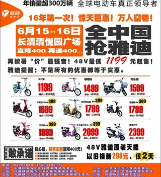 u96c5u8feau7535u52a8u8f66u5f69u9875u56feu7247