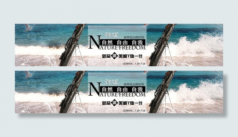 淘宝竿包首页海报图片psd模版下载