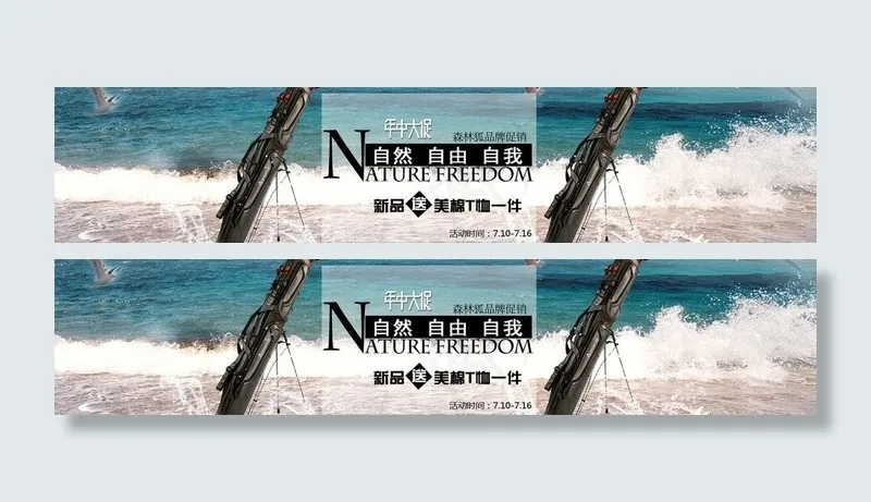 淘宝竿包首页海报图片psd模版下载