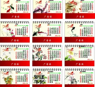 2010年台历（日历错误12月份没...