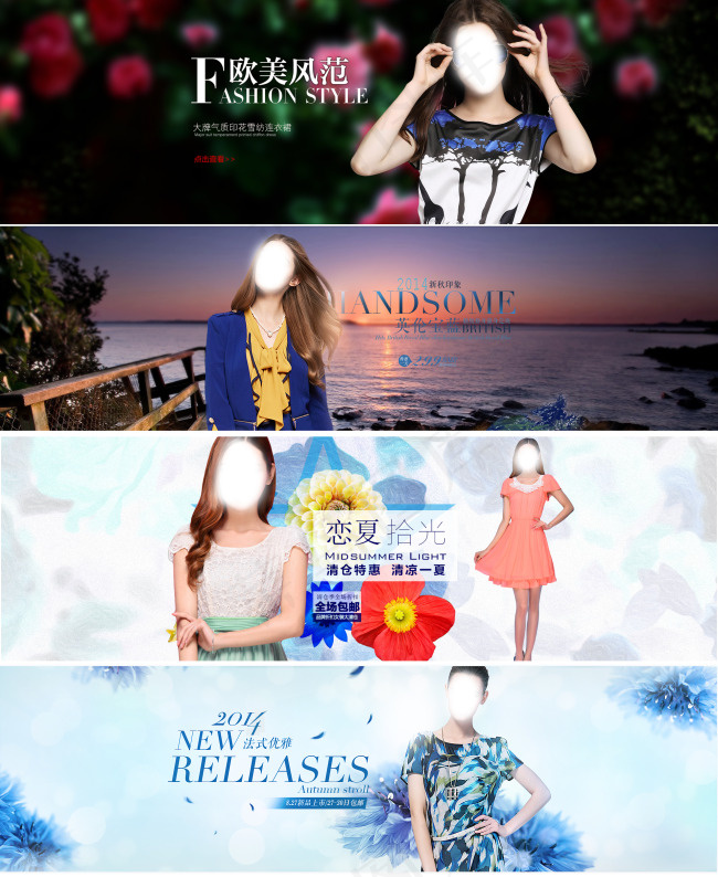 2015夏季淘宝女装集合(1920X2346(DPI:72))psd模版下载