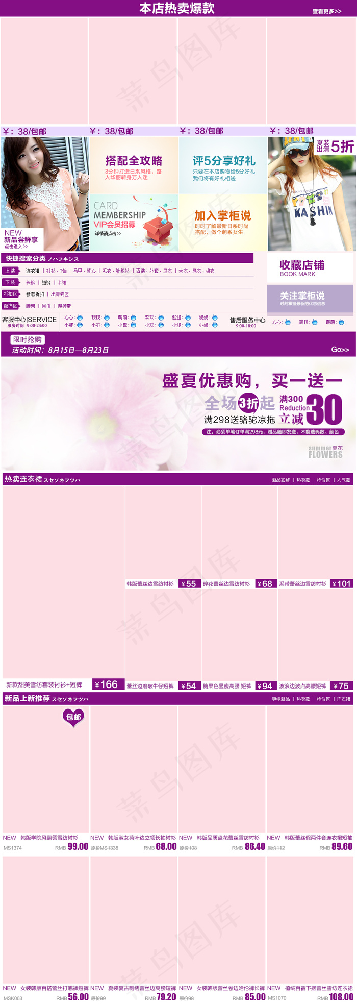 天猫淘宝首页详情页产品关联销售模板...psd模版下载