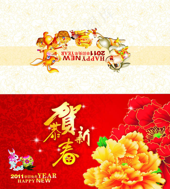 新年贺卡设计矢量源文件cdr矢量模版下载