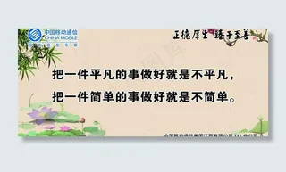 移动企业文化图片