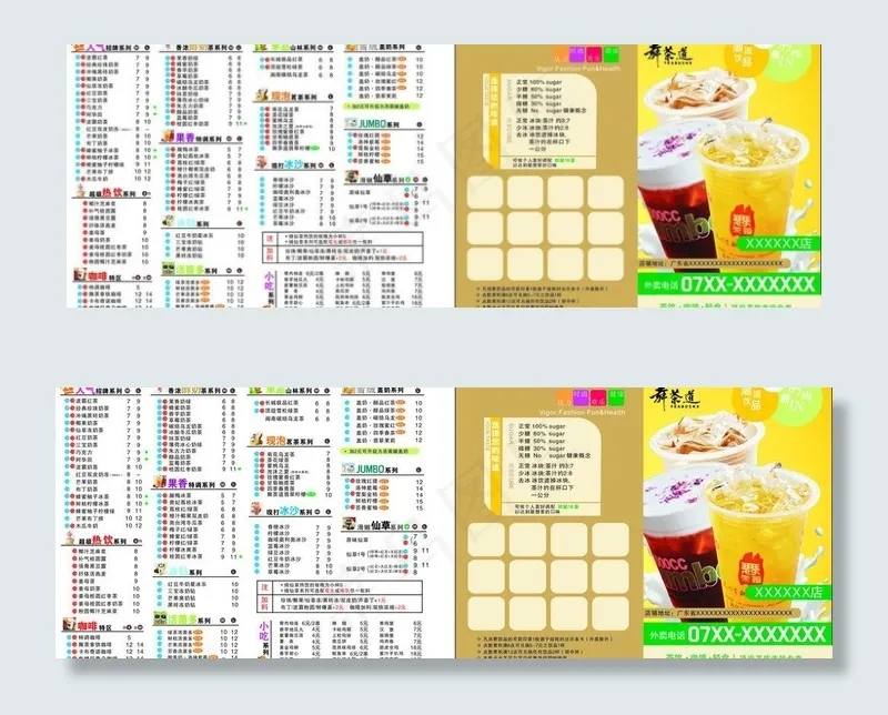 舞茶道 茶谱图片(840X590)cdr矢量模版下载