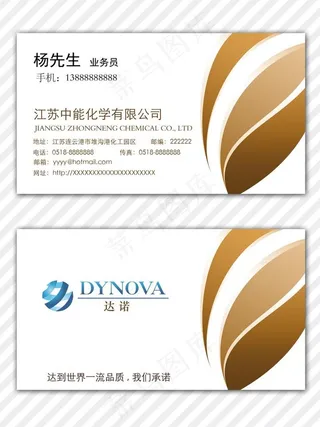 企业公司咖啡色名片设计模板图片