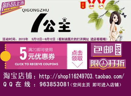 七公主箱包优惠券