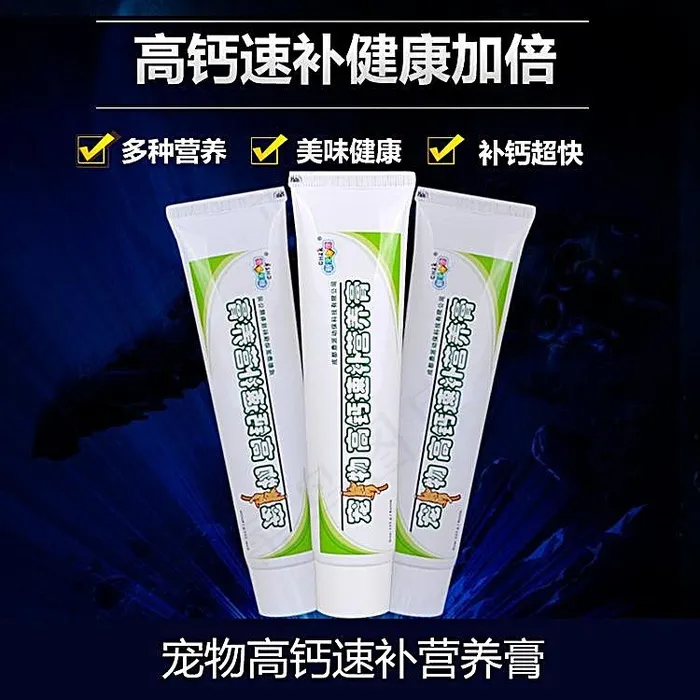 宠物保健品直通车主图psd模版下载