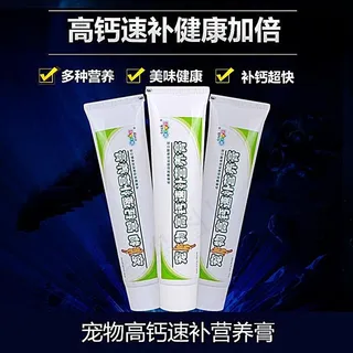 宠物保健品直通车主图