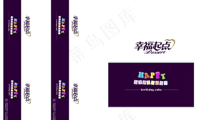 蛋糕盒psd模版下载