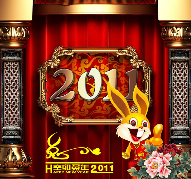 2011兔年海报设计PSD源文件(3951X3796(DPI:72))psd模版下载